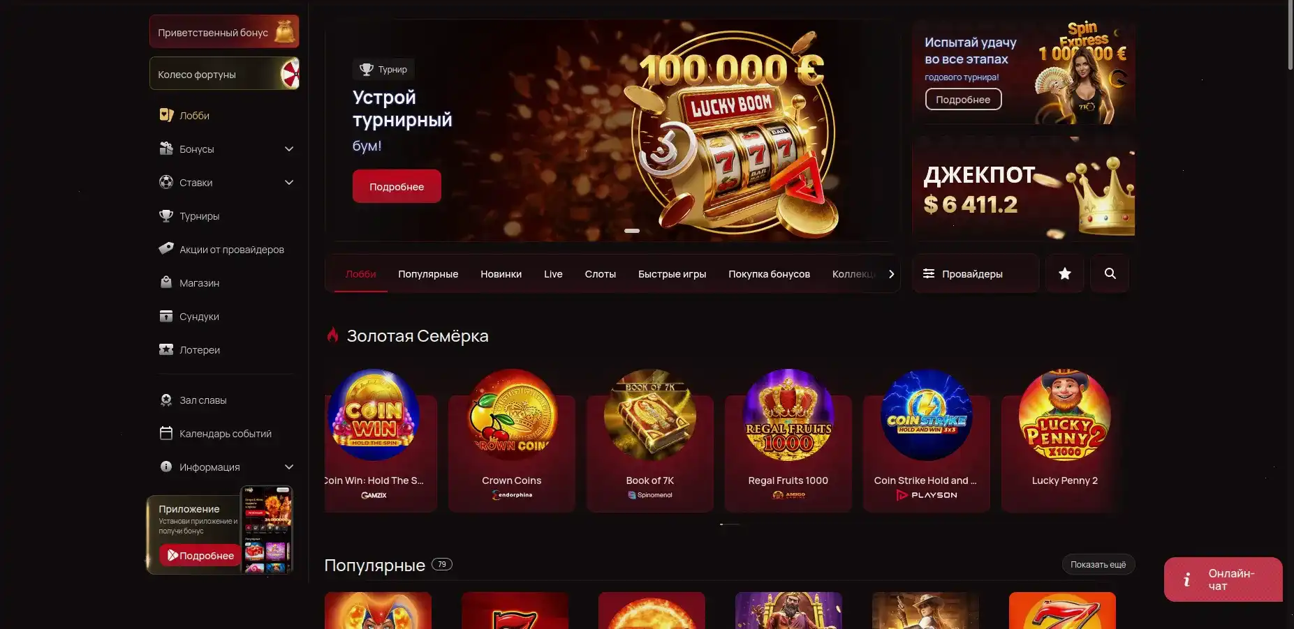 Регистрация и бонусы Gorilla casino 2026